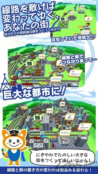 前进吧相铁线 第1张图