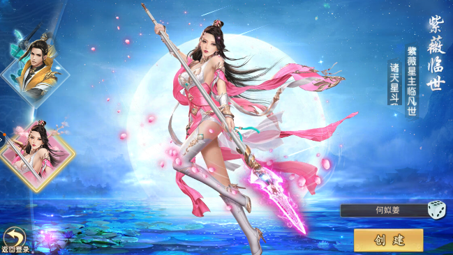 将夜之冥王传说 第1张图