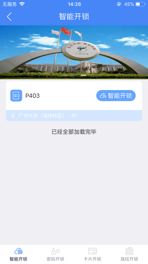 5g城市官方版 第1张图