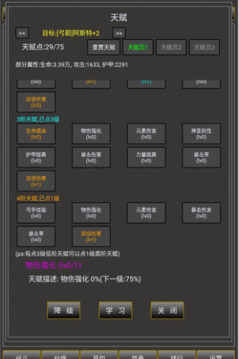冒险之途v1.0.3.26 第1张图
