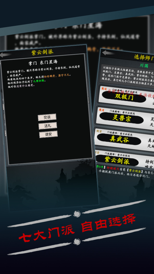 修真风云录正式版 第1张图