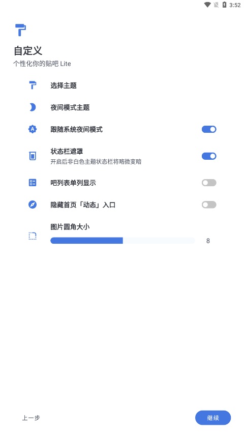 贴吧lite 第1张图