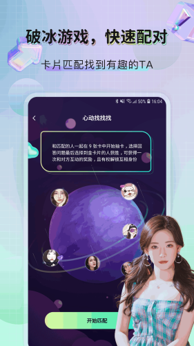 微蜜圈app 第1张图