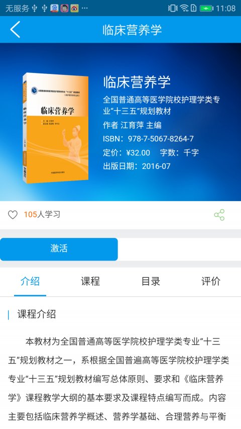 医药大学堂 第1张图