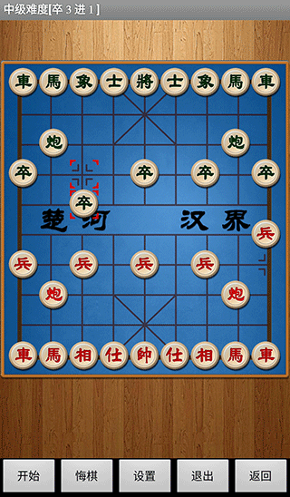 经典中国象棋 第1张图