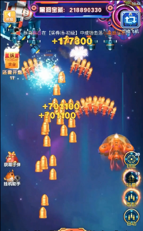 战机冲霄红包版 第1张图