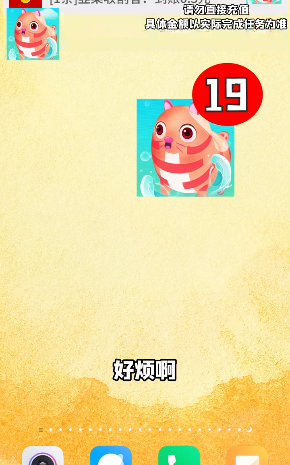韭菜收割者红包版 第1张图