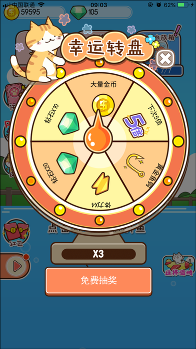 喵喵水族箱 第1张图