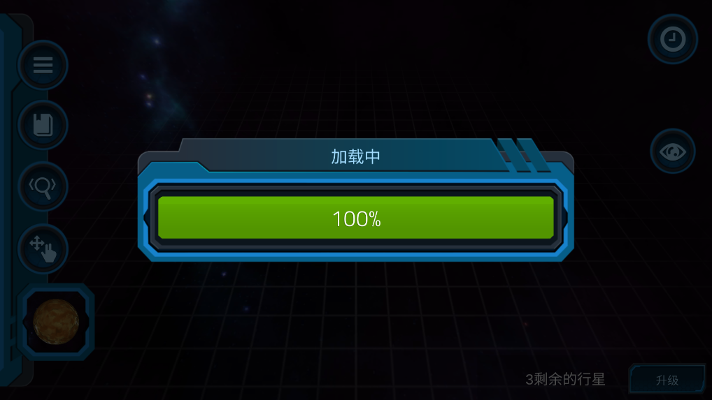 宇宙世界 第1张图