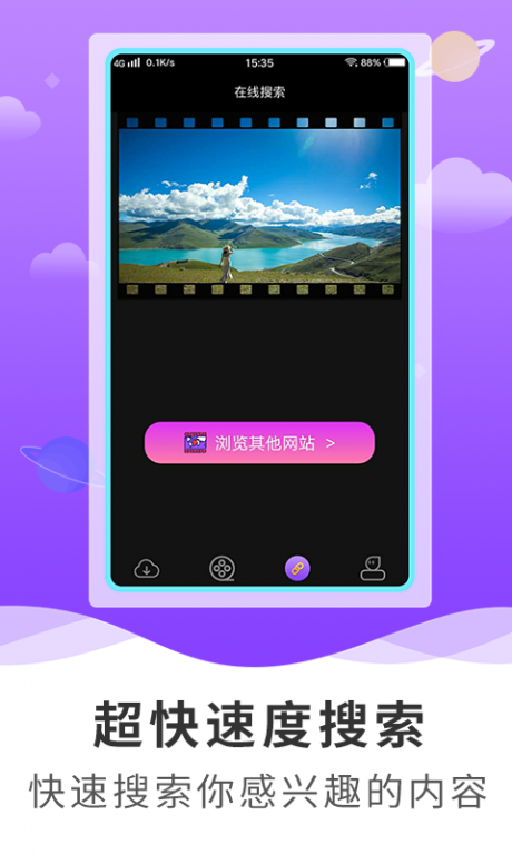 超级浏览器 第1张图