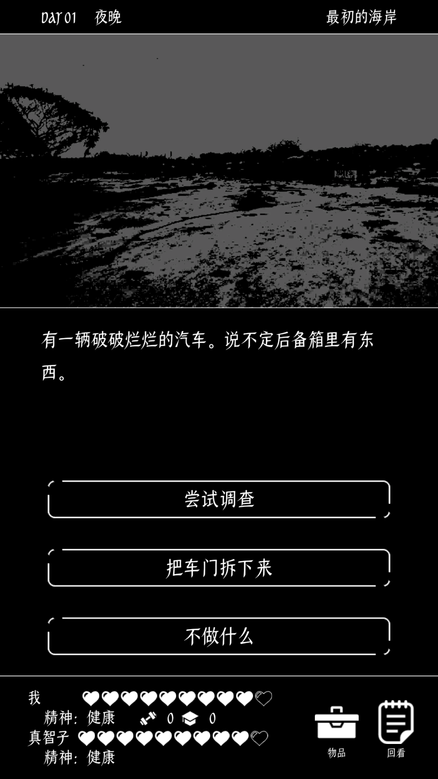 终结的世界与你和我 第1张图