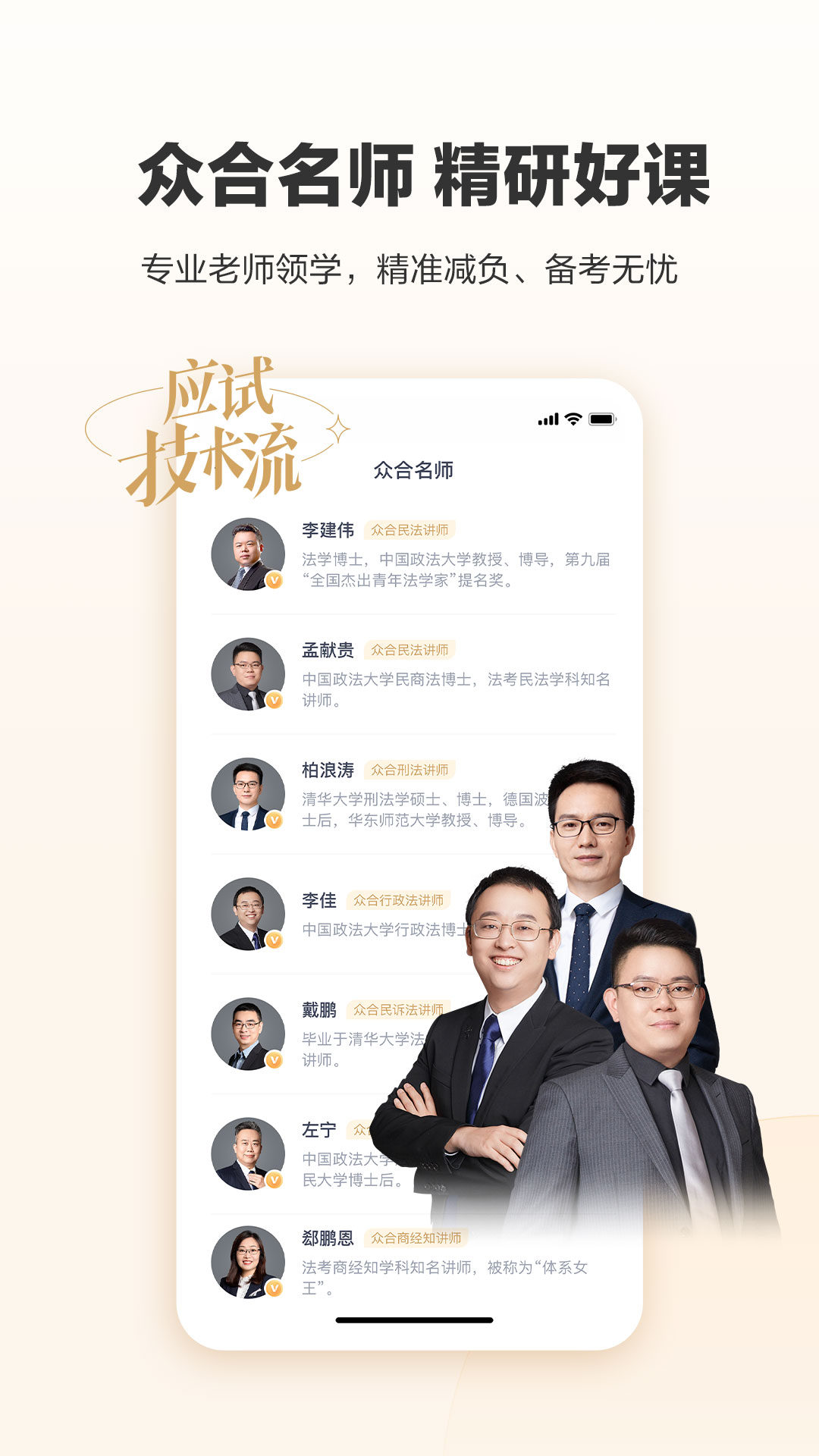 众合在线 第1张图