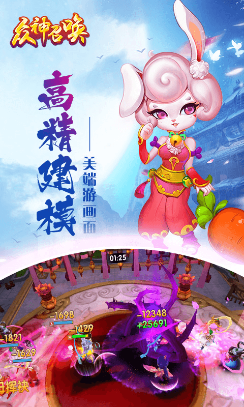 众神召唤游戏 第1张图