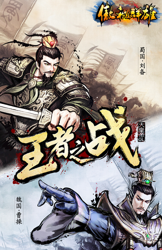 傲视群雄 第1张图