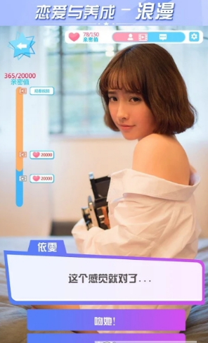 恋爱与养成 第1张图