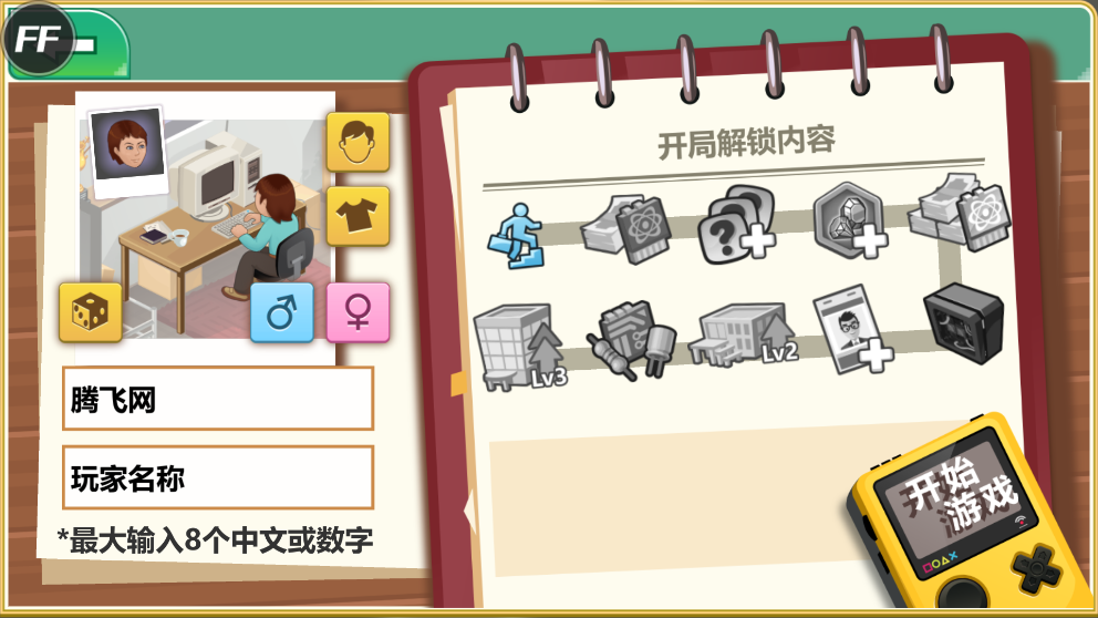 游戏开发大亨手机版 第1张图