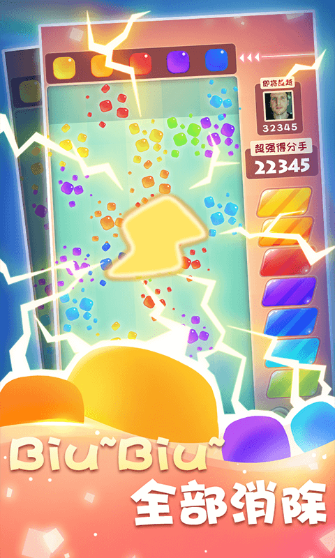 天天消果冻 第1张图