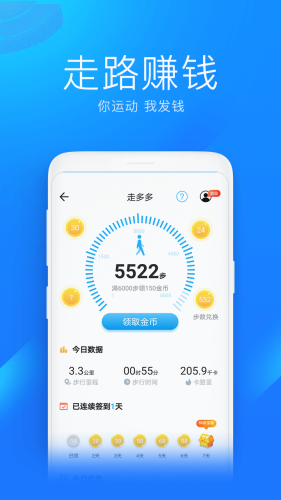 WiFi万能钥匙 第1张图