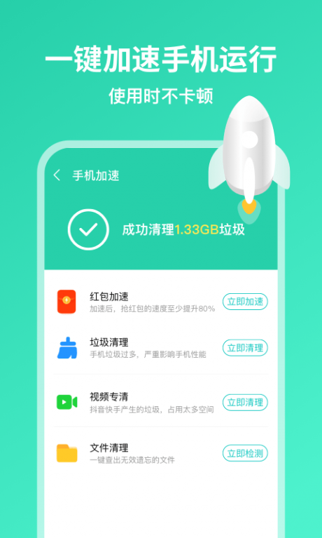 超威清理大师 第1张图