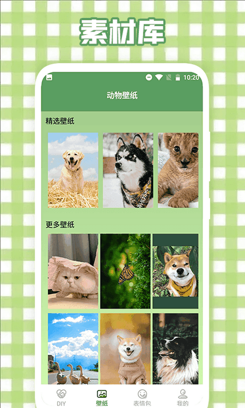 做表情包 第1张图