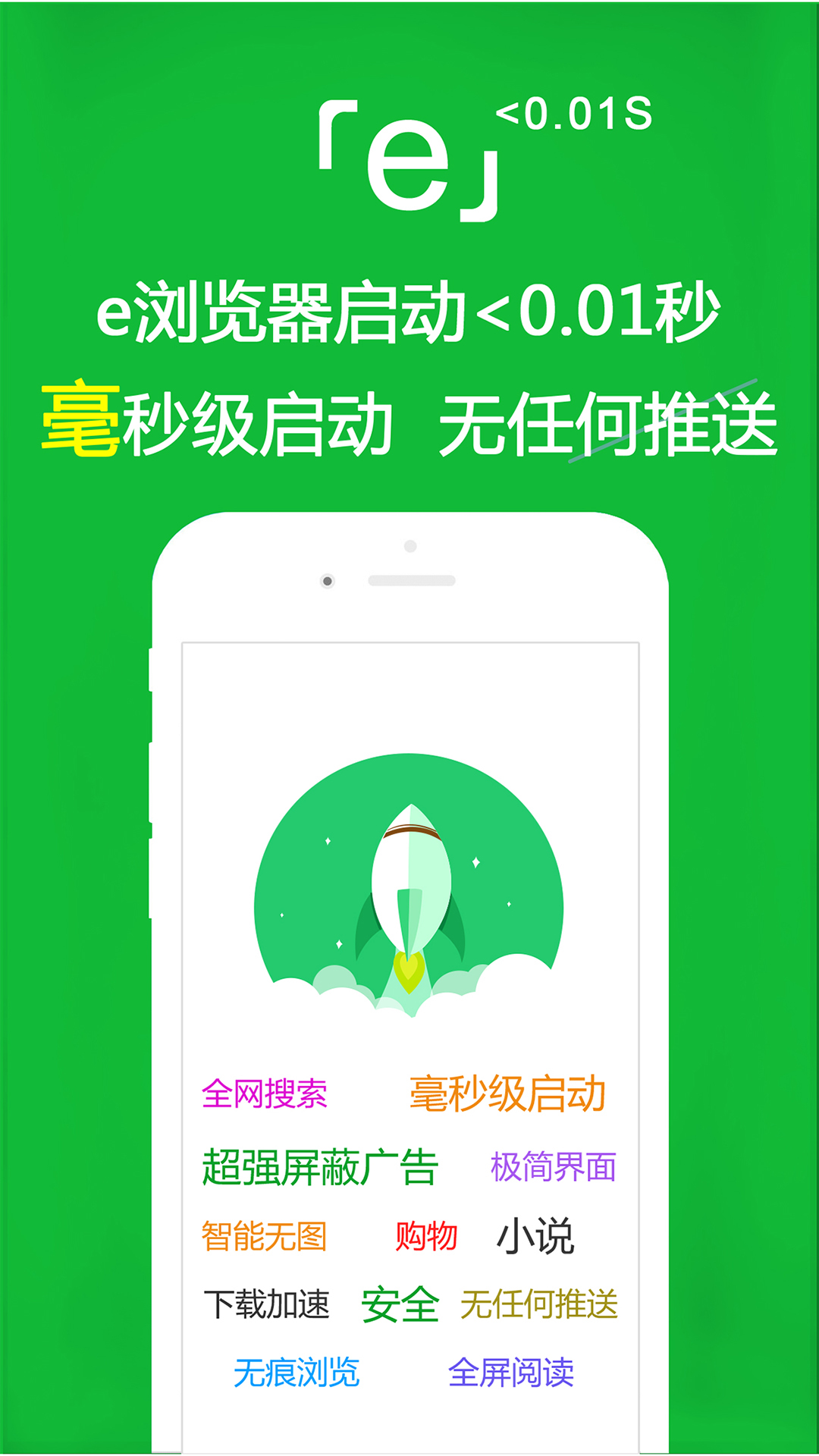 e浏览器软件 第1张图