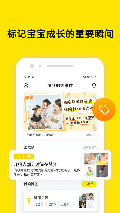 时光小屋软件 第1张图