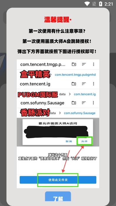 画质大师 第1张图