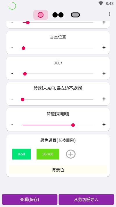 电量指示环app 第1张图