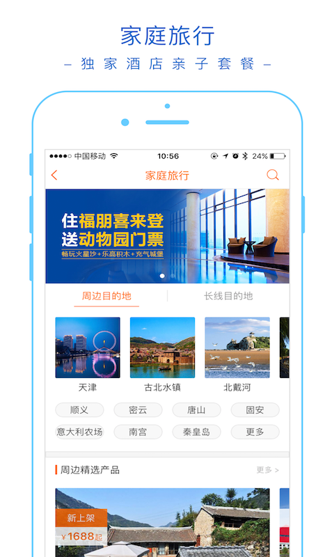 父母邦app 第1张图