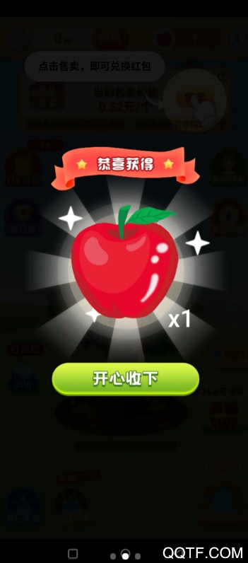吉祥果园 第1张图