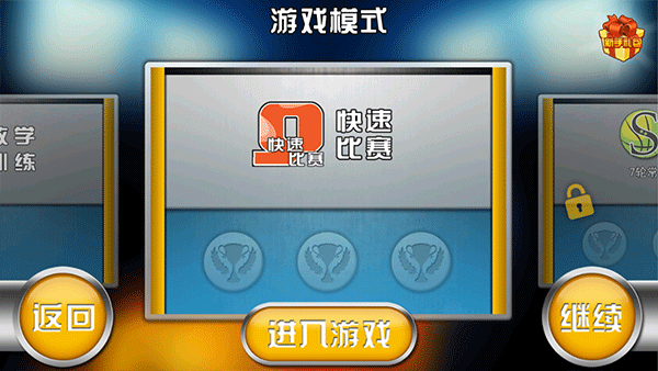 火柴人篮球app 第1张图