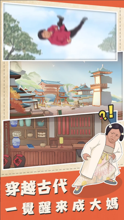 欢乐大东家 第1张图