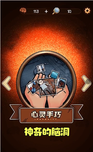 最神奇的脑洞 第1张图