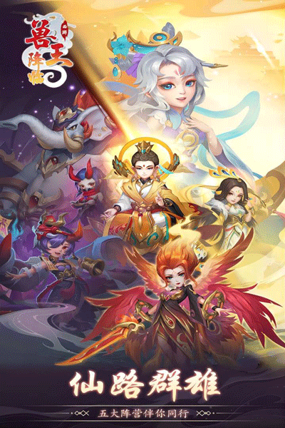 兽王降临 第1张图
