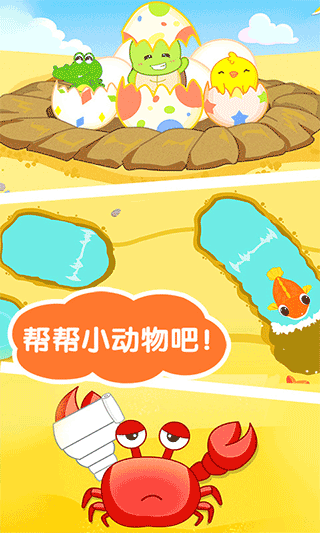 沙滩挖挖乐 第1张图
