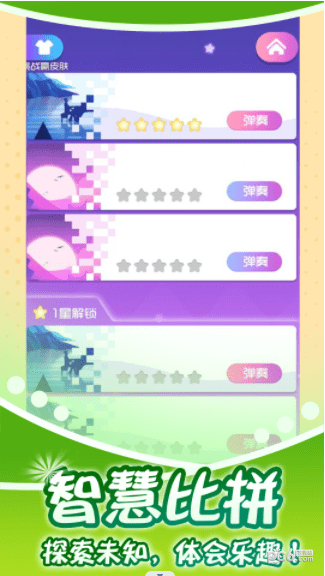 指尖钢琴师 第1张图