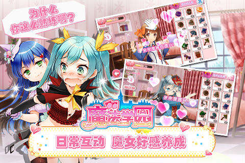 魔法学园 第1张图