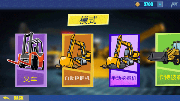 挖掘机建造模拟器手机app 第1张图