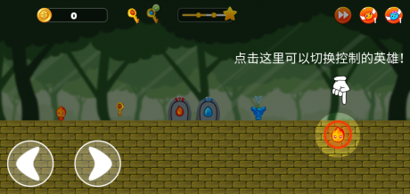 冰火人公主与王子 第1张图