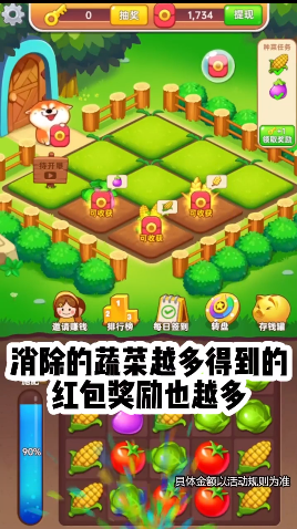 开心农场主 第1张图