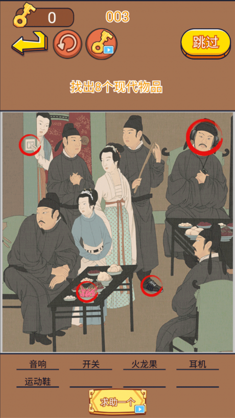 找茬大考验游戏 第1张图