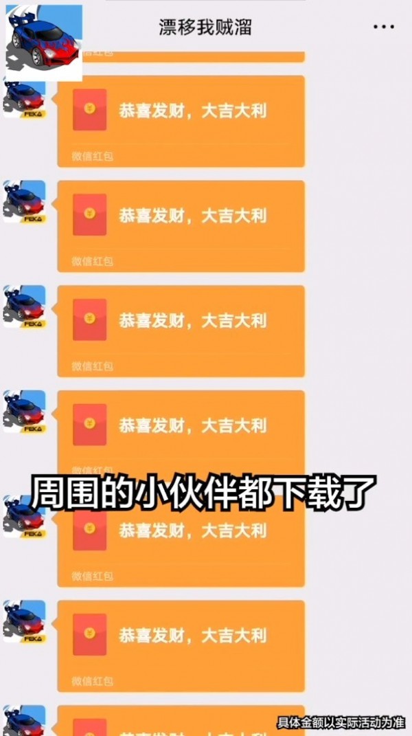漂移我贼溜游戏 第1张图