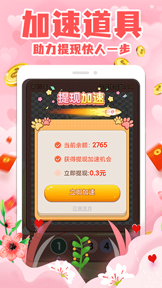 拼图小王子红包版 第1张图