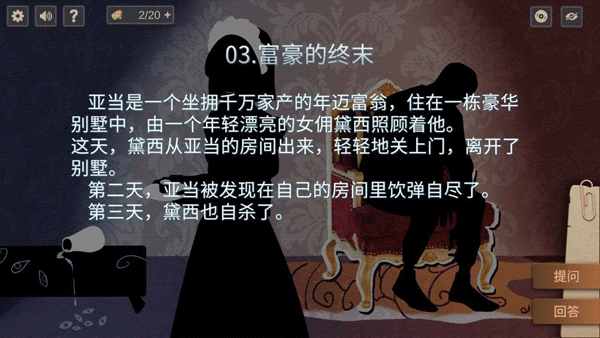 你已经猜到结局了吗 第1张图
