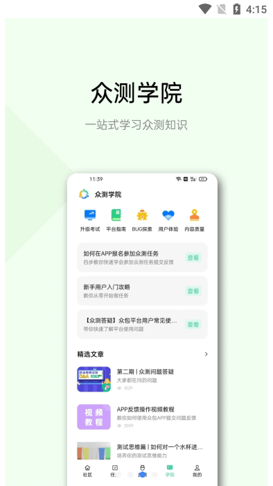 欢太有奖众包 第1张图
