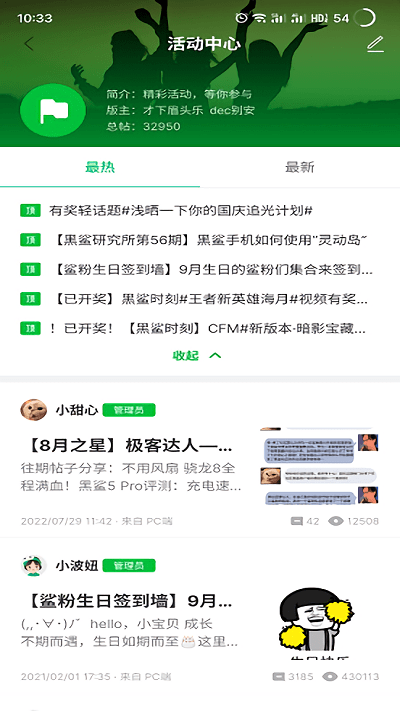 黑鲨社区 第1张图