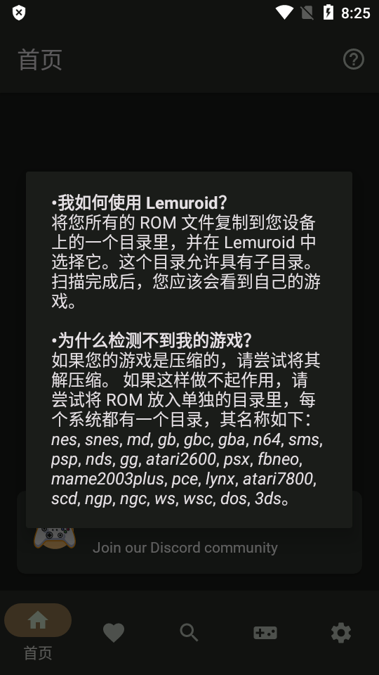 FullRoid模拟器中文版 第1张图