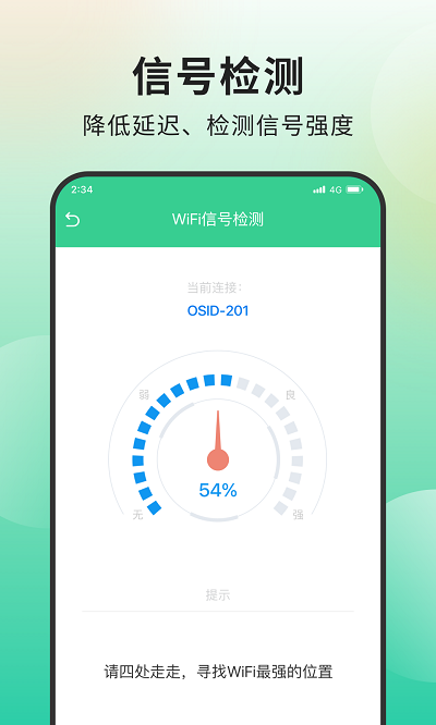 青柠网络管家 第1张图