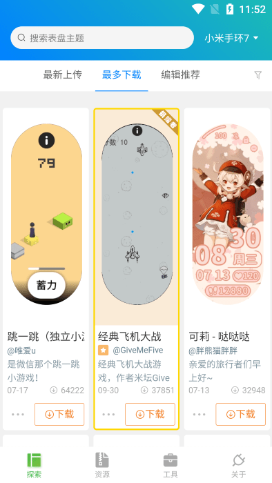 表盘自定义工具官方 第1张图