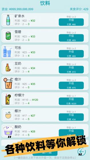经营火锅店 第1张图